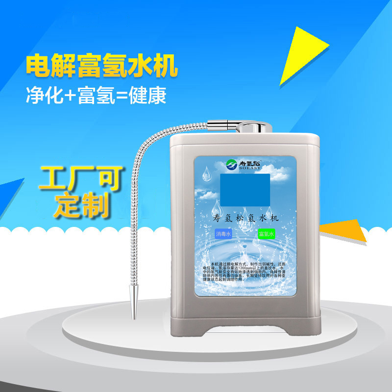 掛壁式氫水機(jī)